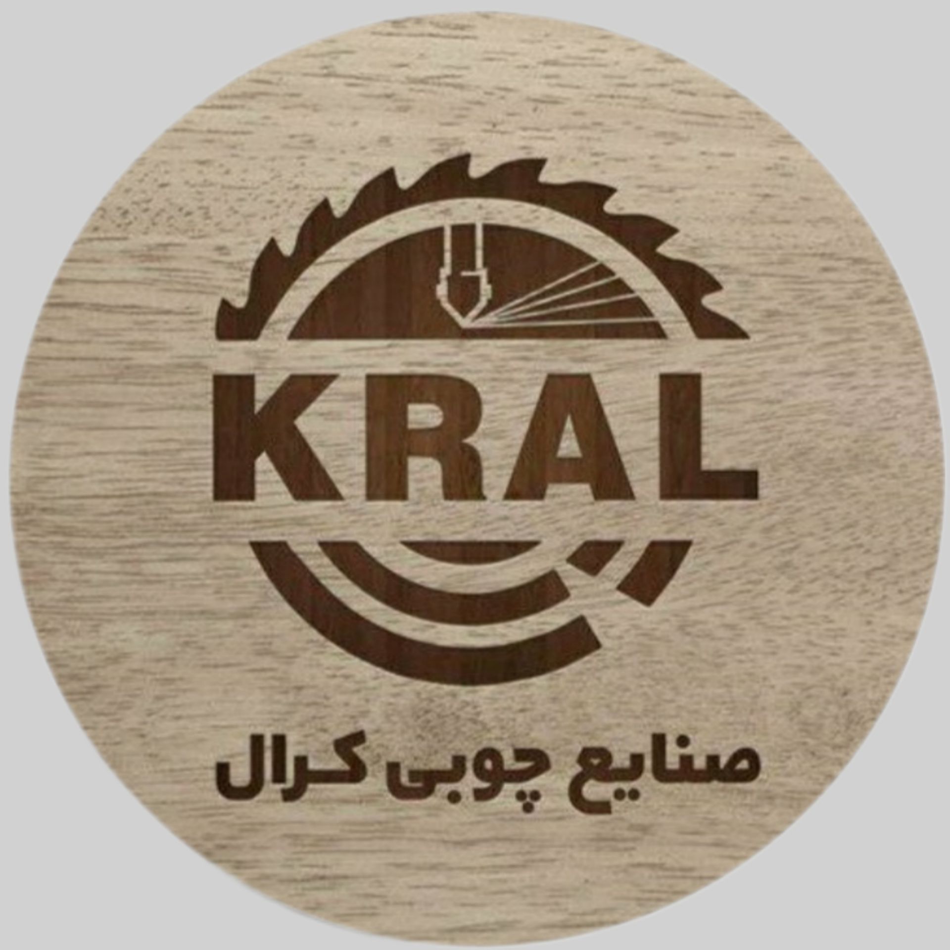 یراق آلات کرال